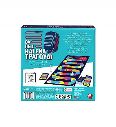 As Company Επιτραπέζιο Θα Πεις Και Ένα Τραγούδι (Νέα Έκδοση) 21149