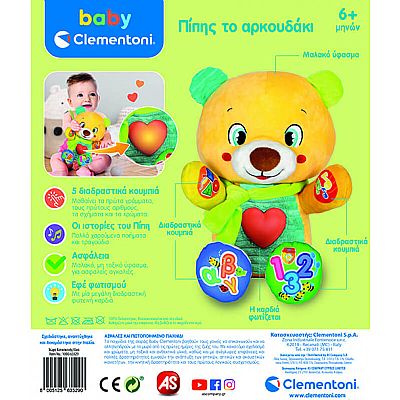 Clementoni Βρεφικό Παιχνίδι Πίπης Το Αρκουδάκι (Μιλάει Ελληνικά)   63529