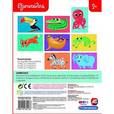 Clementoni Εξυπνούλης Ζωάκια Παζλ 63218