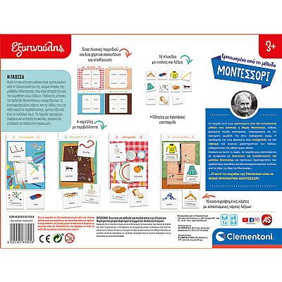 Clementoni Εξυπνούλης Μοντεσόρι Η Γλώσσα 63325