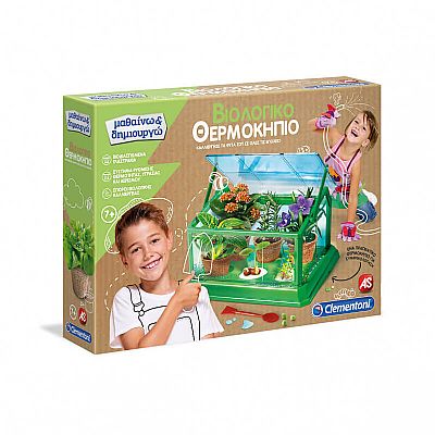 63597 ΒΙΟΛΟΓΙΚΟ ΘΕΡΜΟΚΗΠΙΟ - ΜΑΘΑΙΝΩ & ΔΗΜΙΟΥΡΓΩ