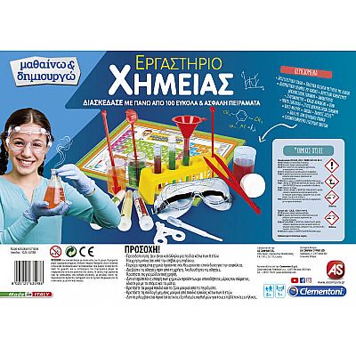 Clementoni Εργαστήριο Χημείας - Μαθαίνω & Δημιουργώ 63598