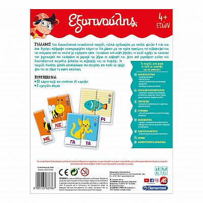 Clementoni Εξυπνούλης Συλλαβές Εκπαιδευτικό 63786