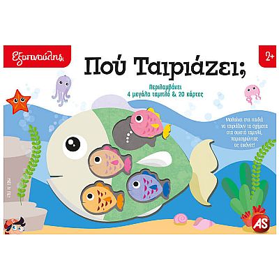 Clementoni Εξυπνούλης Που Ταιριάζει 63881