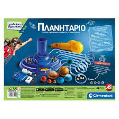 63404 ΠΛΑΝΗΤΑΡΙΟ - Μαθαίνω & Δημιουργώ