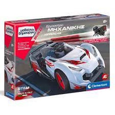 63652 ΕΡΓΑΣΤΗΡΙΟ ΜΗΧΑΝΙΚΗΣ HYPERCAR - Μαθαίνω & Δημιουργώ