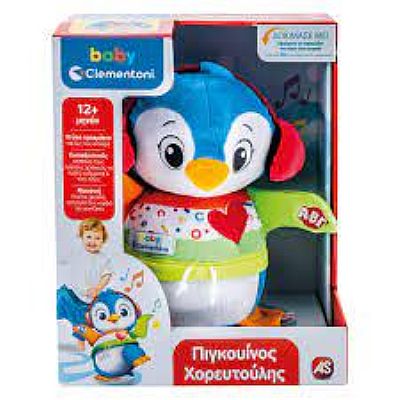 63373 BΡΕΦΙΚΟ ΠΑΙΧΝΙΔΙ ΠΙΓΚΟΥΙΝΟΣ ΧΟΡΕΥΤΟΥΛΗΣ