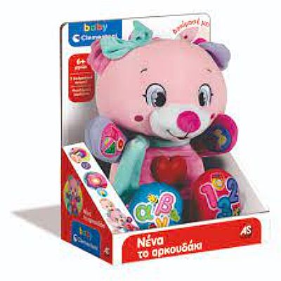 63528 ΒΡΕΦΙΚΟ ΠΑΙΧΝΙΔΙ ΝΕΝΑ ΤΟ ΑΡΚΟΥΔΑΚΙ (ΜΙΛΑΕΙ ΕΛΛΗΝΙΚΑ)