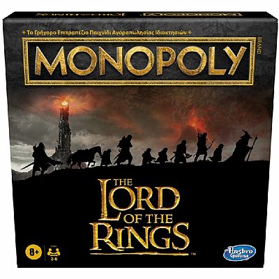 Hasbro Monopoly: Lord of The Rings (Greek Language) (F1663)