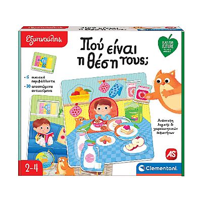 63245 ΕΞΥΠΝΟΥΛΗΣ ΠΟΥ ΕΙΝΑΙ Η ΘΕΣΗ ΤΟΥΣ ΑΠΟ ΑΝΑΚΥΚΛΩΜΕΝΑ ΥΛΙΚΑ