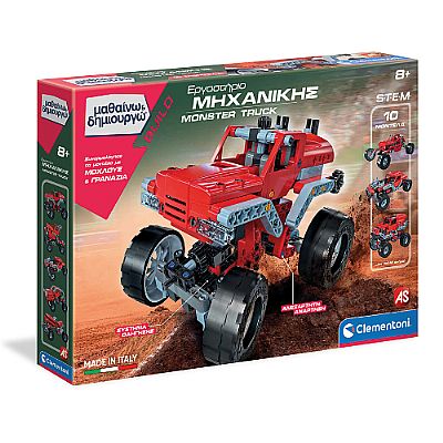 63705 ΕΡΓΑΣΤΗΡΙΟ ΜΗΧΑΝΙΚΗΣ MONSTER TRUCKS - Μαθαίνω & Δημιου