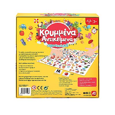 21131 ΕΠΙΤΡΑΠ ΚΡΥΜΜΕΝΑ ΑΝΤΙΚΕΙΜΕΝΑ